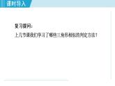 北師大版九年級(jí)數(shù)學(xué)上冊(cè) 4.4.4黃金分割 課件