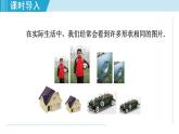 北师大版九年级数学上册 4.1成比例线段 课件