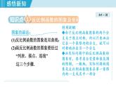北师大版九年级数学上册 6.2.1反比例函数的图象 课件