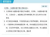北师大版九年级数学上册 5.2.2由三视图到几何体 课件