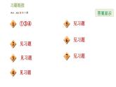 浙教版九年级上册数学课件 第1章 1.2.4确定二次函数的表达式　