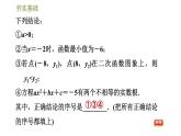 浙教版九年级上册数学课件 第1章 1.2.4确定二次函数的表达式　
