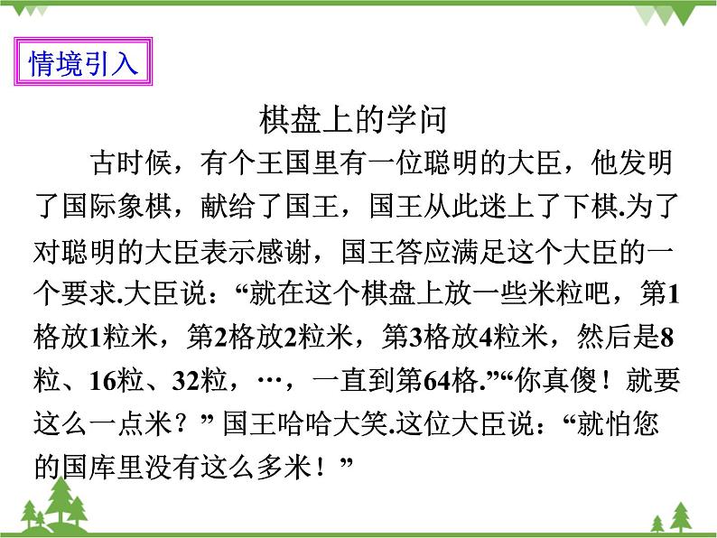 1.5.1乘方（1）（课件+教学设计+课后练习）02