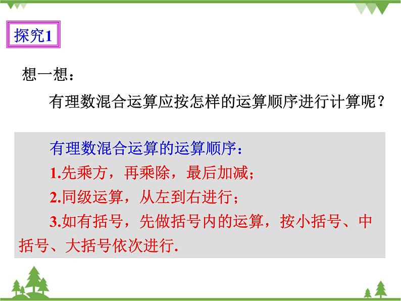 1.5.1乘方（2）（课件+教学设计+课后练习）04