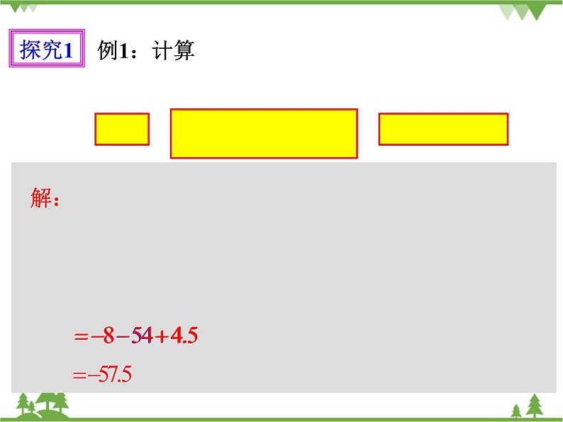1.5.1乘方（2）（课件+教学设计+课后练习）06