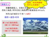 2.1整式（1）（课件+教学设计+课后练习）