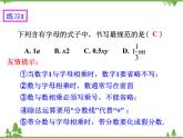 2.1整式（1）（课件+教学设计+课后练习）