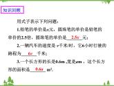 2.1整式（2）（课件+教学设计+课后练习）