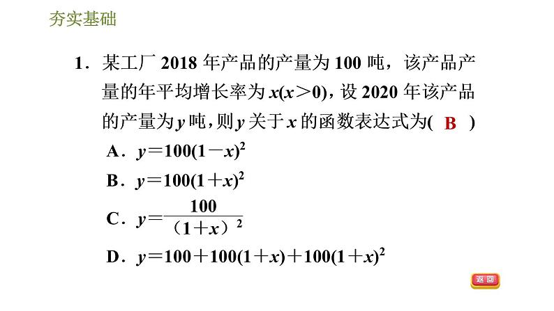 浙教版九年级上册数学课件 第1章 1.4.2利用二次函数求实际问题中的最值应用第3页