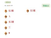 浙教版九年級上冊數(shù)學(xué)課件 第1章 全章熱門考點(diǎn)整合應(yīng)用