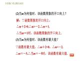 浙教版九年級上冊數(shù)學(xué)課件 第1章 全章熱門考點(diǎn)整合應(yīng)用