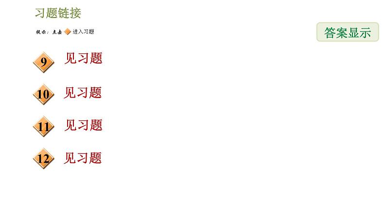 浙教版九年级上册数学课件 第1章 1.4.4利用二次函数的图象解一元二次方程(不等式)第3页