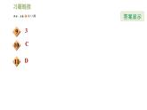 浙教版九年級(jí)上冊(cè)數(shù)學(xué)課件 第1章 階段方法技巧訓(xùn)練專訓(xùn)1  二次函數(shù)的圖象與系數(shù)的關(guān)系