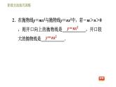 浙教版九年級(jí)上冊(cè)數(shù)學(xué)課件 第1章 階段方法技巧訓(xùn)練專訓(xùn)1  二次函數(shù)的圖象與系數(shù)的關(guān)系