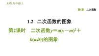 苏科版5.1 二次函数说课课件ppt