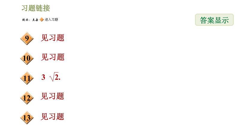 浙教版九年级上册数学课件 第1章 1.2.1二次函数y＝ax2(a≠0)的图象第3页