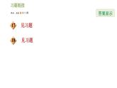 冀教版九年級上冊數(shù)學(xué)課件 第23章 集訓(xùn)課堂 平均數(shù)、中位數(shù)、眾數(shù)