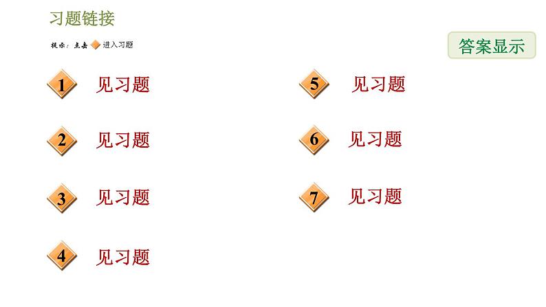 冀教版九年级上册数学课件 第23章 集训课堂  平均数、中位数、众数实际应用的五种类型02