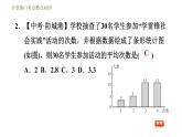 冀教版九年级上册数学课件 第23章 全章热门考点整合应用