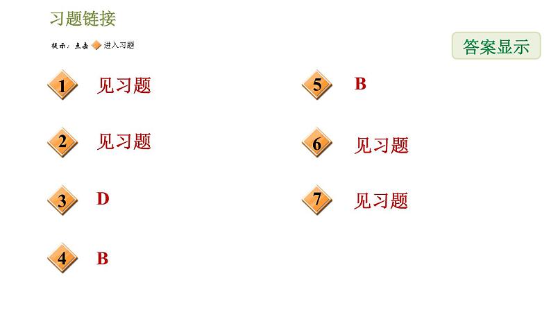 冀教版九年级上册数学课件 第23章 23.4　用样本估计总体02