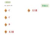 冀教版九年级上册数学课件 第23章 23.3.2 用方差分析数据