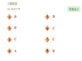 冀教版九年级上册数学课件 第23章 23.3.1 方差的认识
