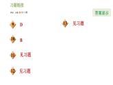 冀教版九年级上册数学课件 第23章 23.3.1 方差的认识