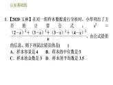 冀教版九年级上册数学课件 第23章 23.3.1 方差的认识