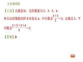 冀教版九年级上册数学课件 第23章 23.3.1 方差的认识