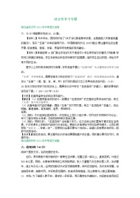 2021年湖北省中考语文试题精编精练：综合性学习专题