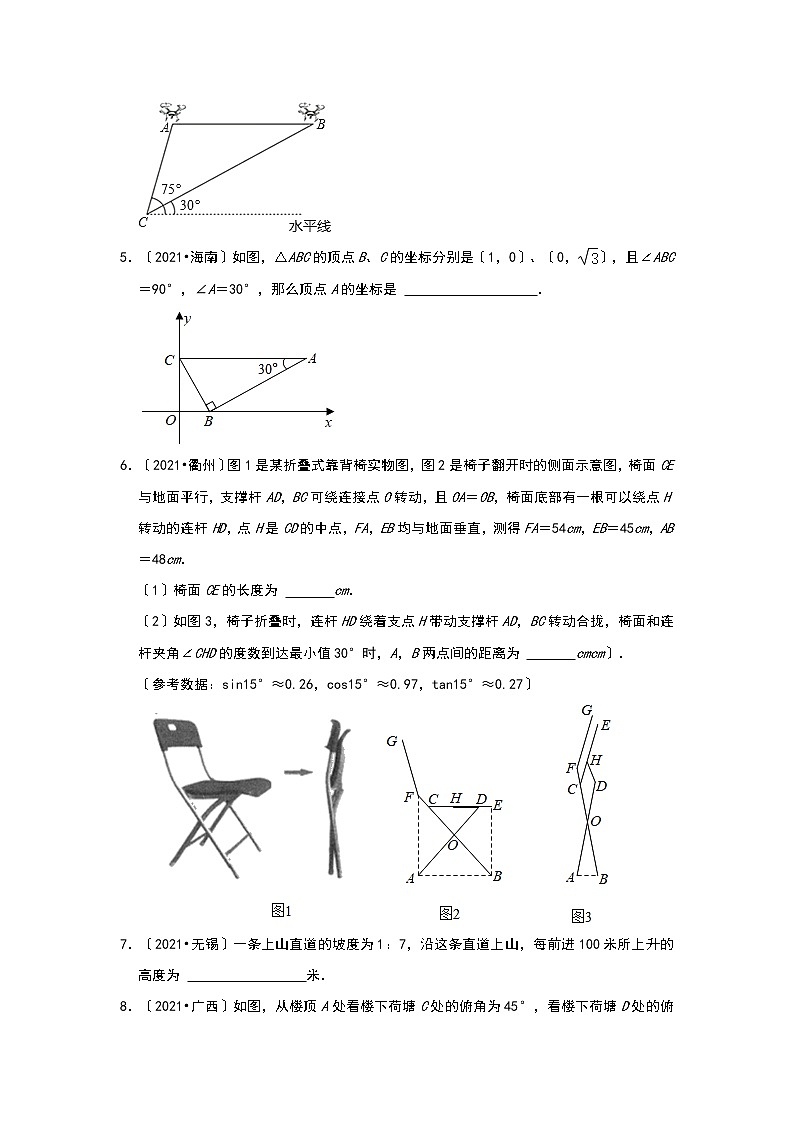 2021年全国各省市中考真题精编精练：锐角三角函数填空第2页