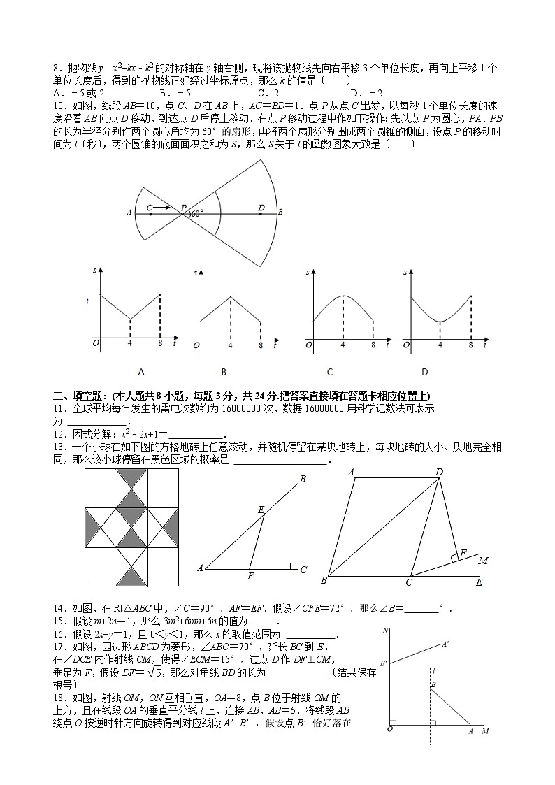 2021年江苏省苏州市中考数学试卷（含答案）02