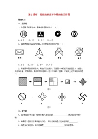 初中数学北师大版八年级下册3 线段的垂直平分线第2课时精练