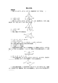 人教版八年级上册12.2 三角形全等的判定同步训练题