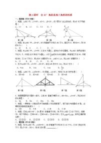 初中数学沪教版 (五四制)八年级上册19．8  直角三角形的性质第2课时课时练习
