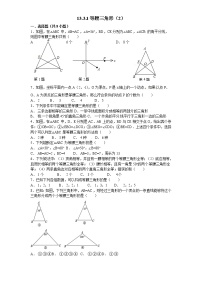 初中数学北师大版八年级下册1 等腰三角形课后复习题