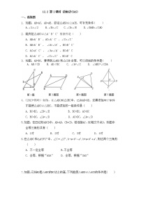 湘教版八年级上册2.1 三角形同步测试题