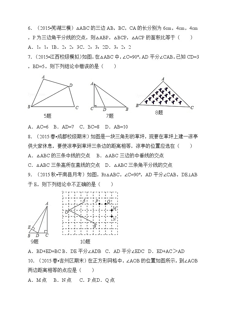 人教版八年级数学上册12.3《角的平分线的性质》同步训练习题第2页