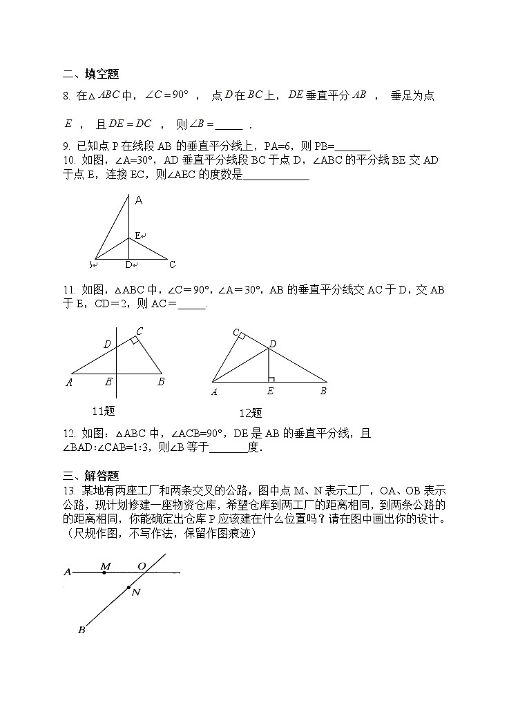 人教版八年级数学上册13.1.2《线段的垂直平分线的性质》同步训练习题02