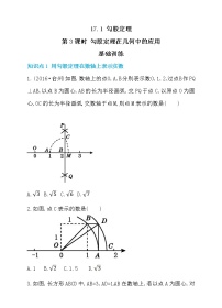 数学八年级下册17.1 勾股定理第3课时巩固练习