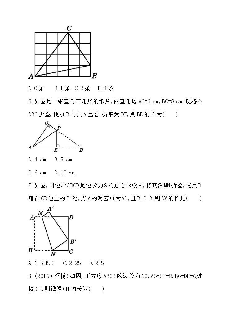 17.1 勾股定理 第3课时 勾股定理在几何中的应用 同步练习03