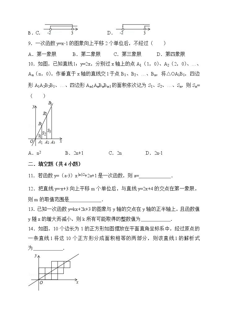 19.2一次函数同步练习（原卷版）03