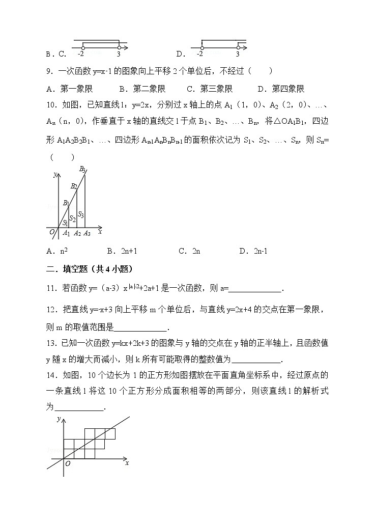19.2一次函数同步练习（原卷版）03