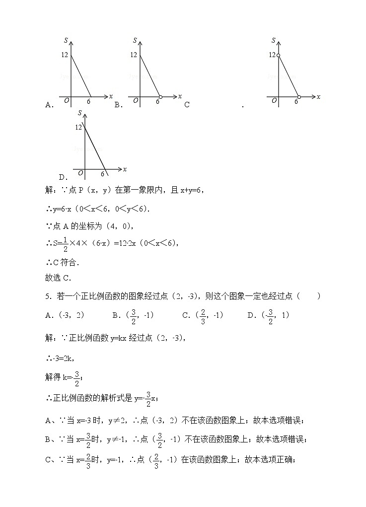 19.2一次函数同步练习（解析版）第2页