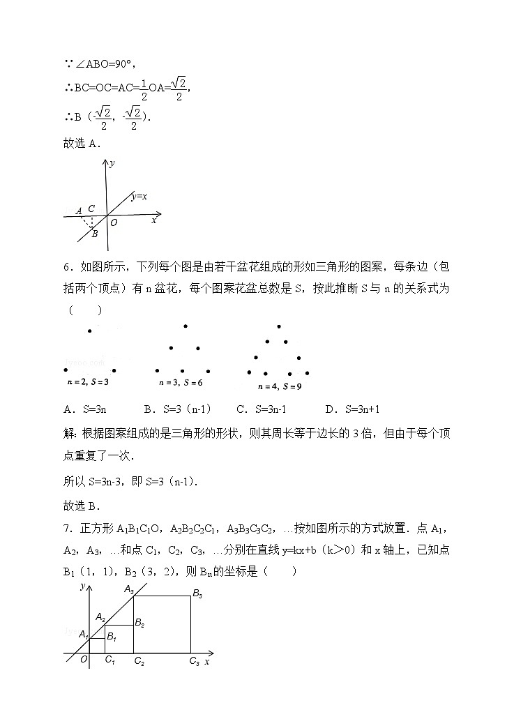 19.3课题学习 选择方案同步练习（解析版）第3页