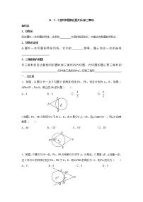 初中数学24.2.2 直线和圆的位置关系第三课时同步练习题