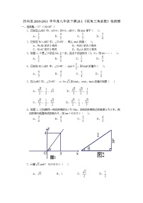 初中数学28.1 锐角三角函数课堂检测