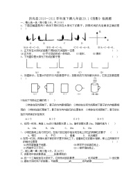 初中数学人教版九年级下册29.1 投影复习练习题