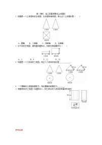 初中人教版29.2 三视图课后作业题