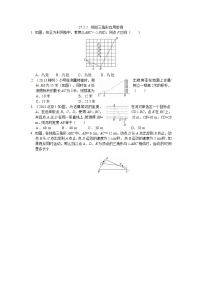 初中数学人教版九年级下册27.2.3 相似三角形应用举例当堂检测题